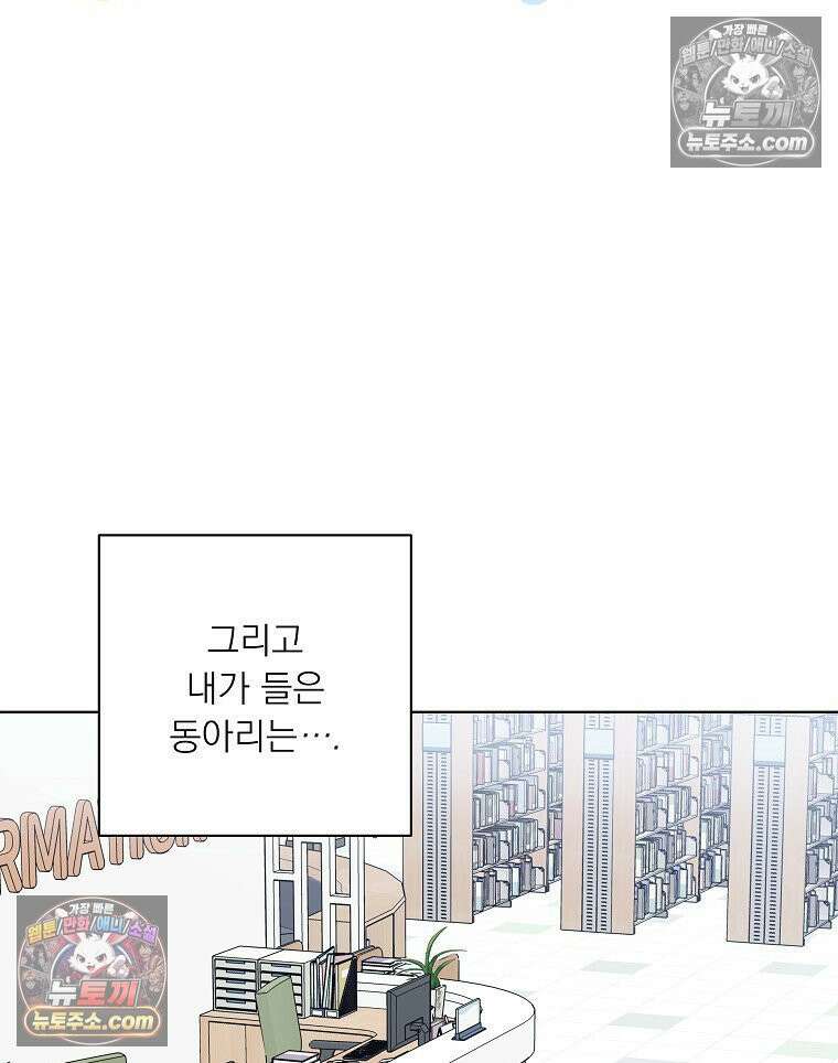 친구라고 하기에는 3화 3