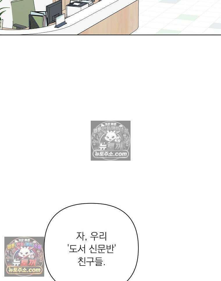 친구라고 하기에는 3화 4