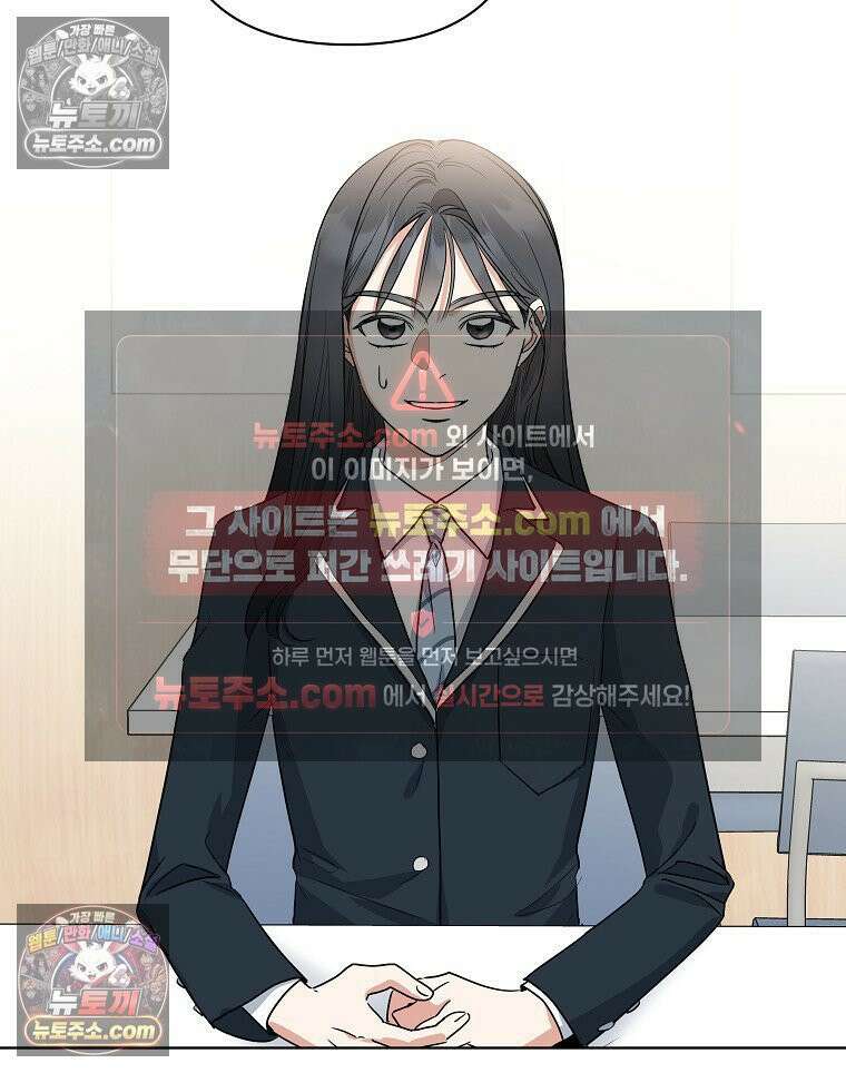 친구라고 하기에는 3화 5
