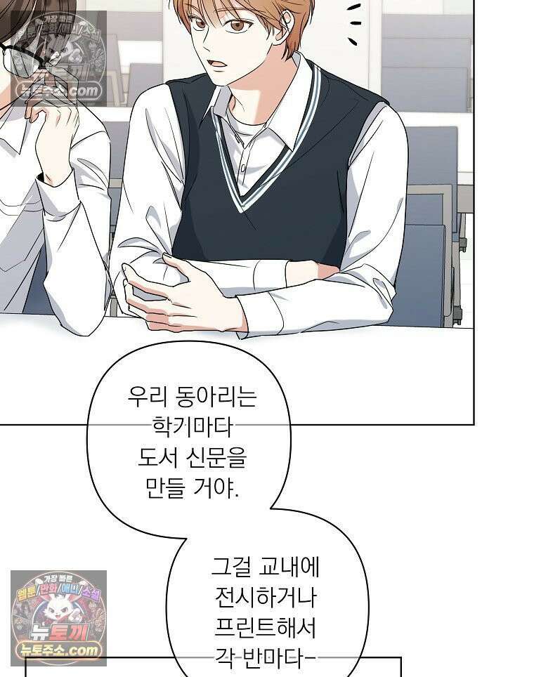 친구라고 하기에는 3화 7