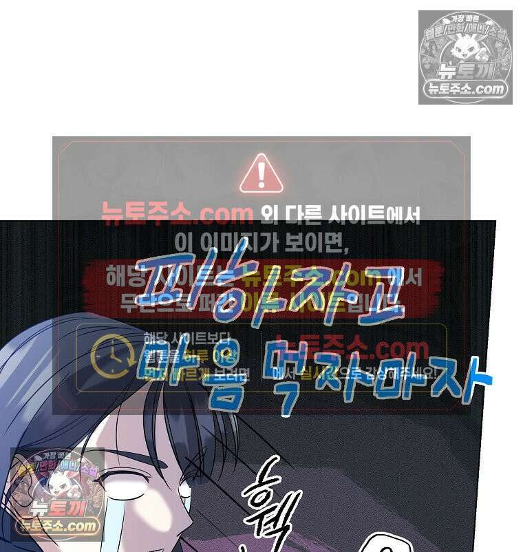 친구라고 하기에는 3화 9
