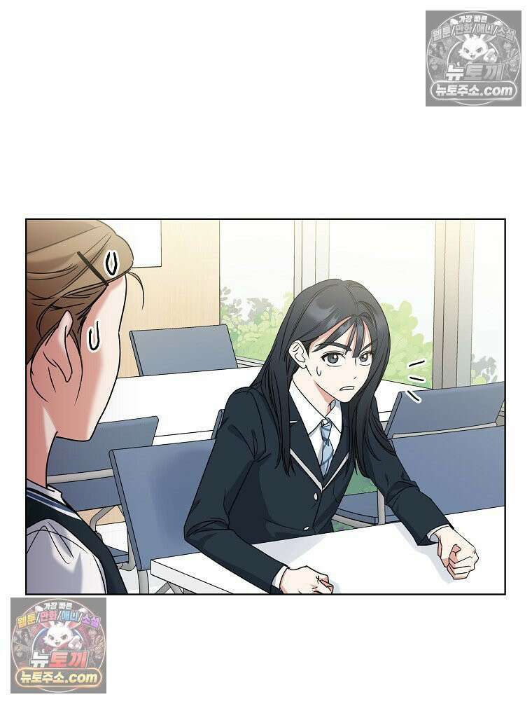 친구라고 하기에는 3화 11