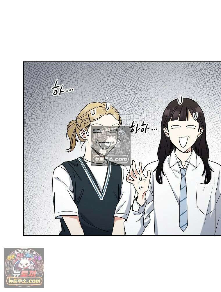 친구라고 하기에는 3화 12