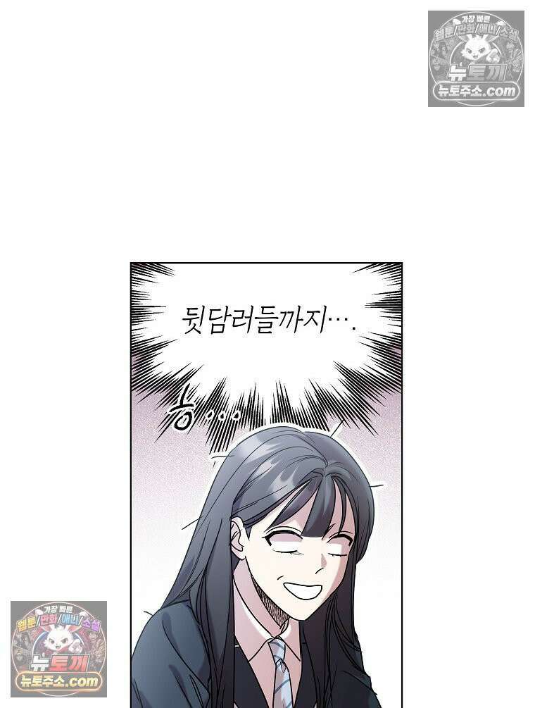 친구라고 하기에는 3화 13