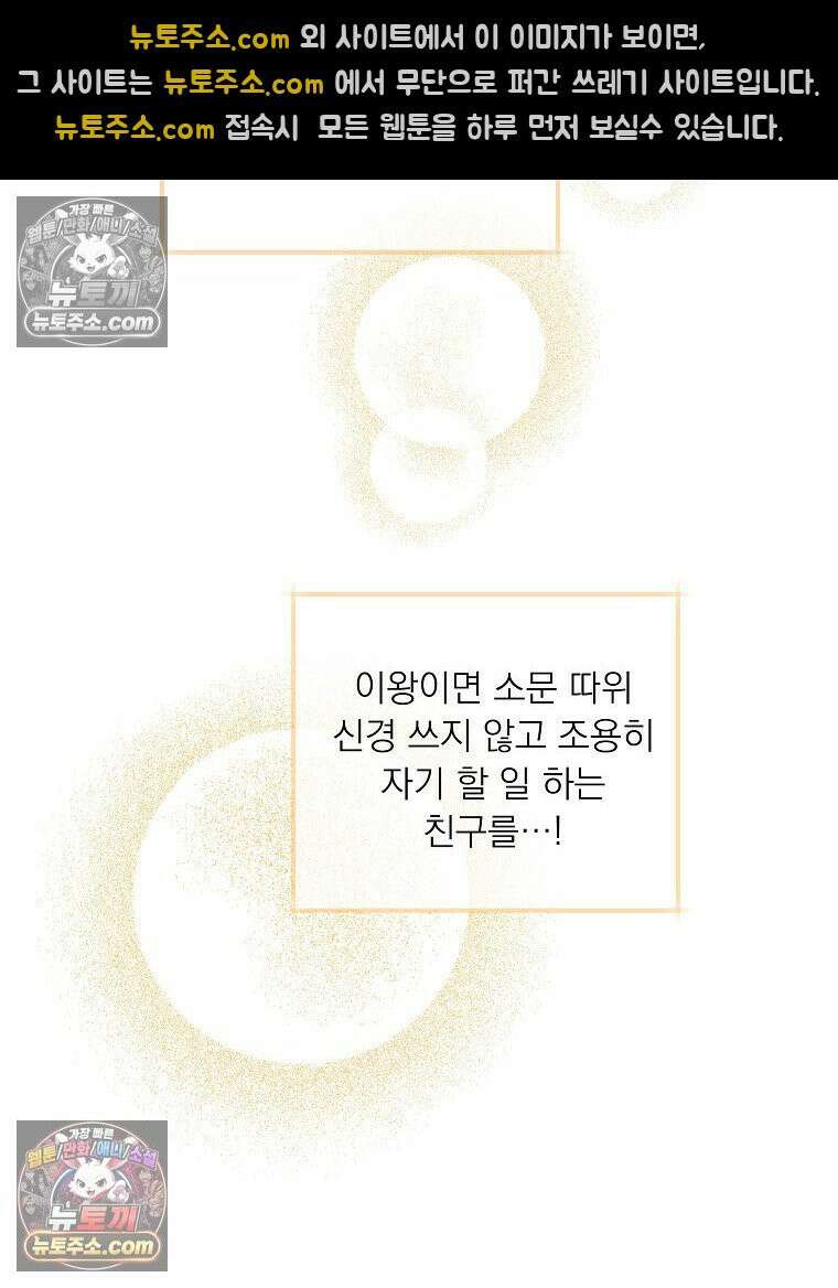 친구라고 하기에는 3화 15