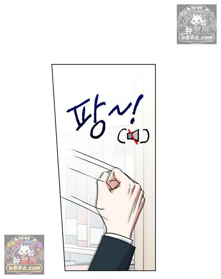 친구라고 하기에는 3화 17