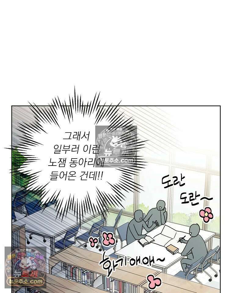 친구라고 하기에는 3화 18