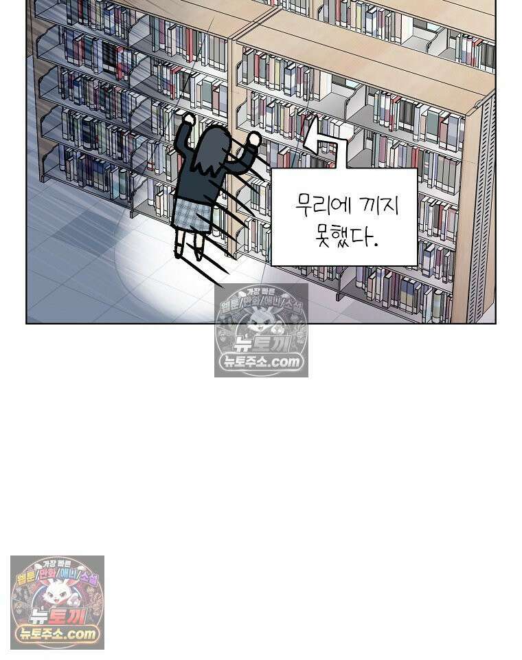 친구라고 하기에는 3화 19