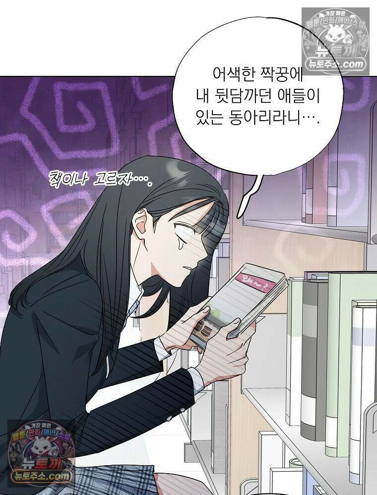 친구라고 하기에는 3화 20