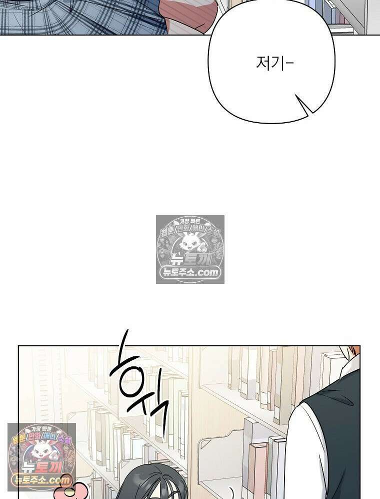 친구라고 하기에는 3화 21