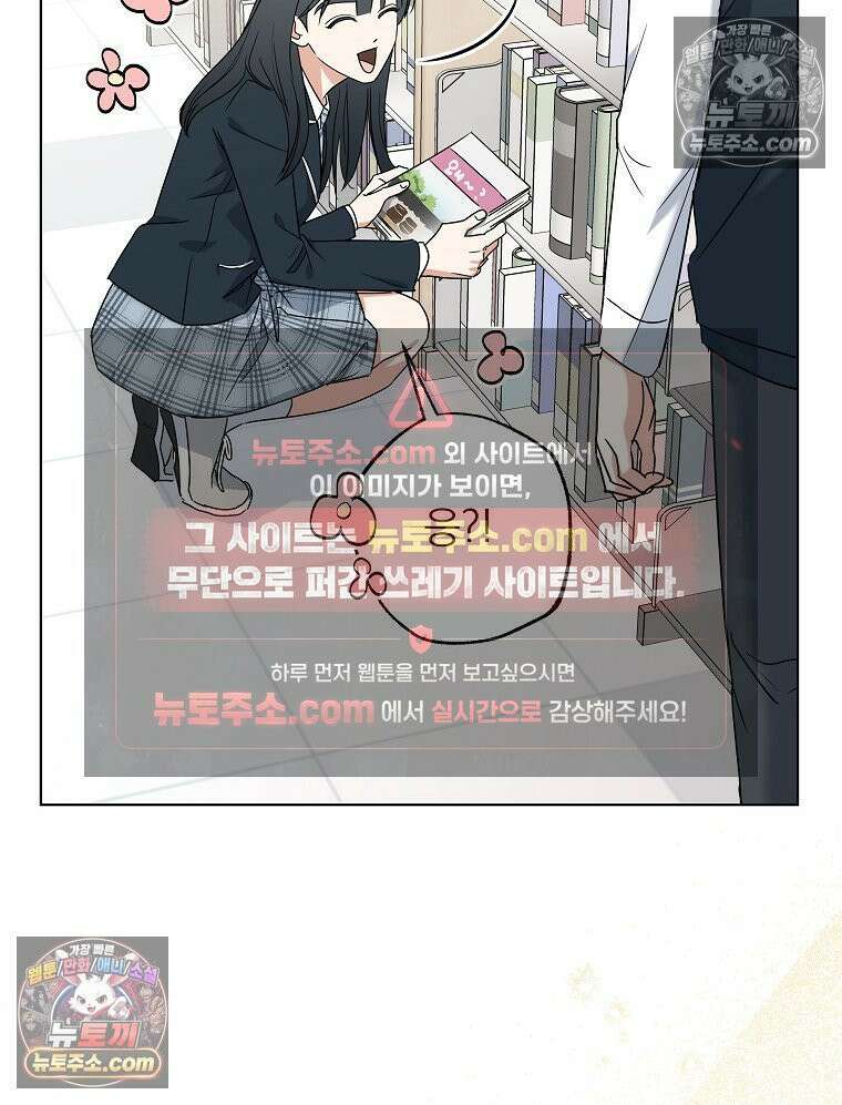 친구라고 하기에는 3화 22