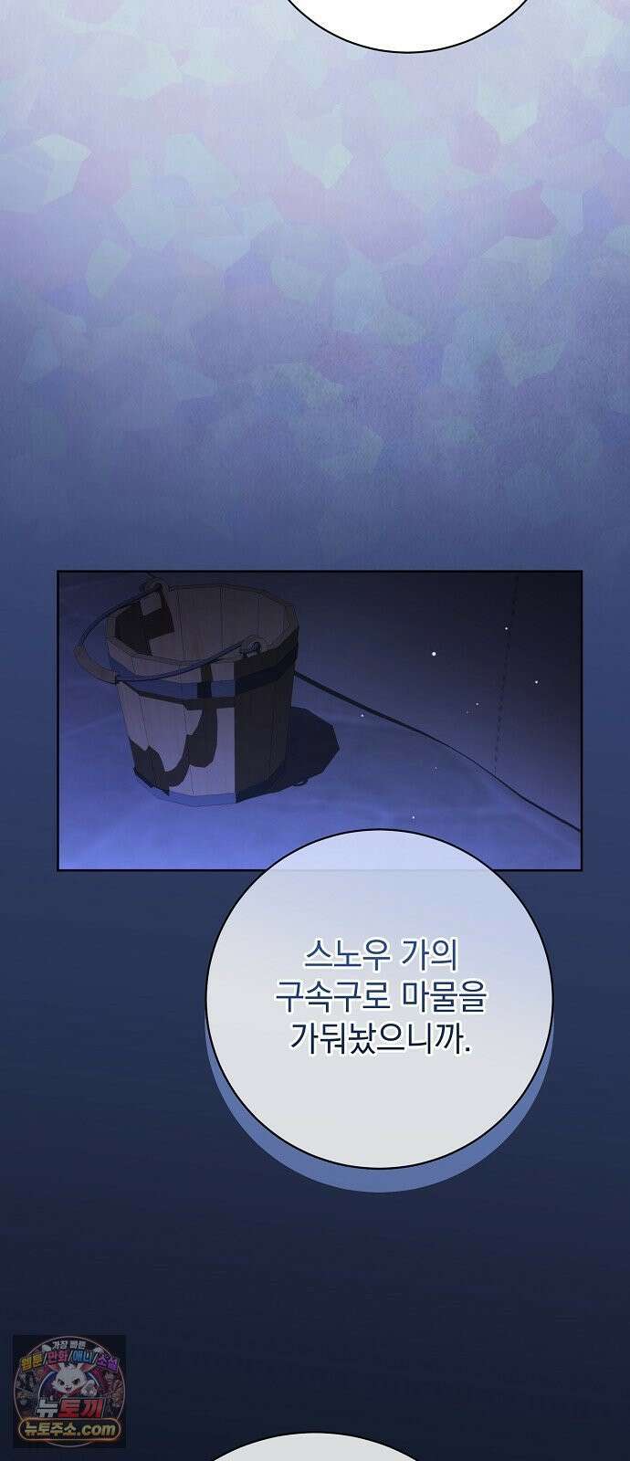 내 남편의 정부에게 111화 4