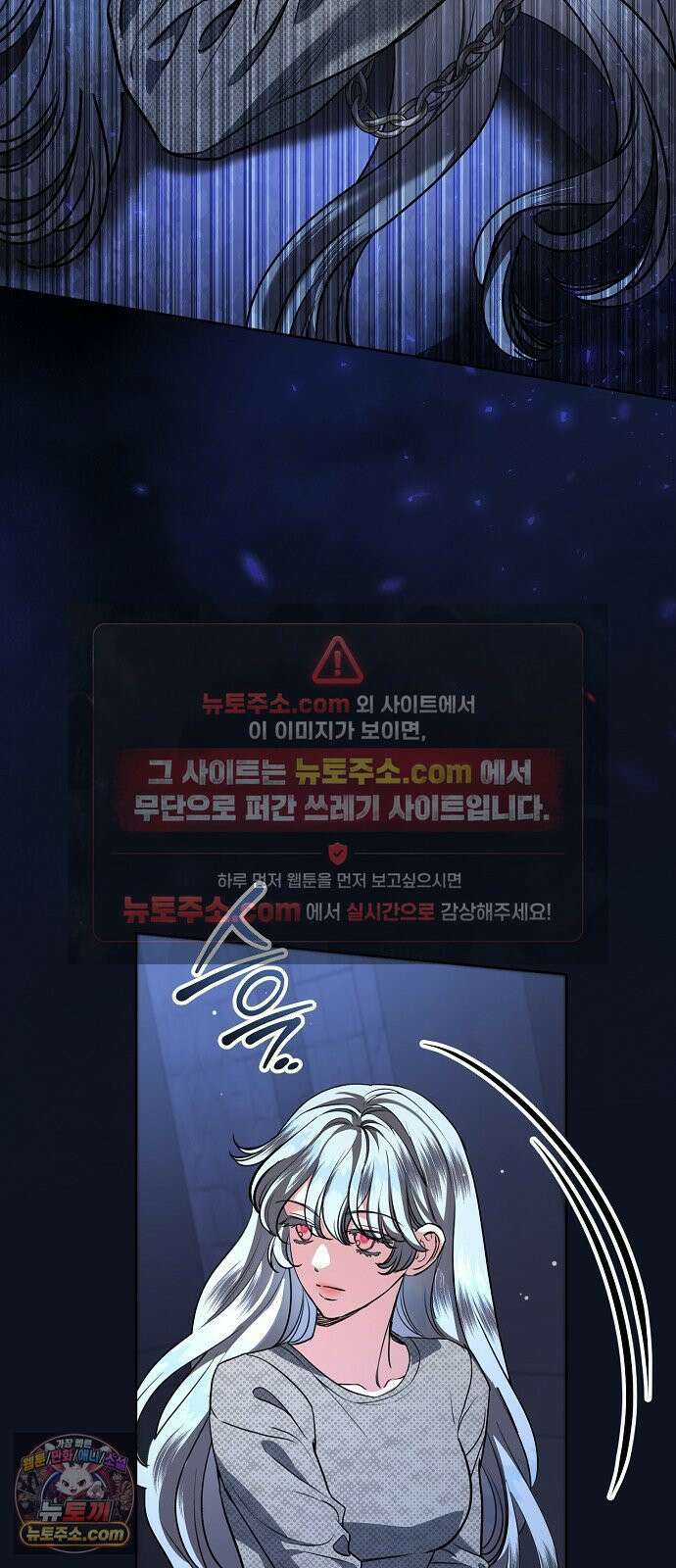 내 남편의 정부에게 111화 6