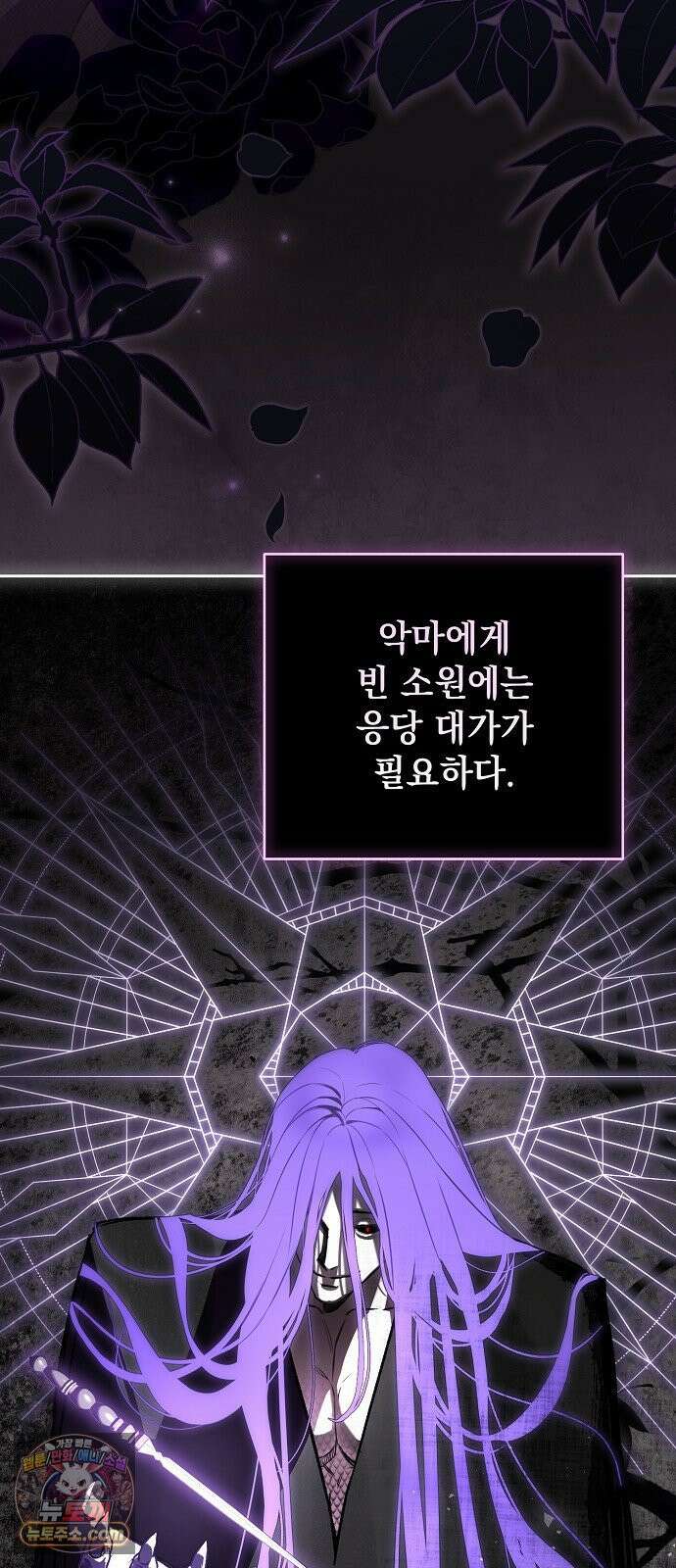 내 남편의 정부에게 111화 11