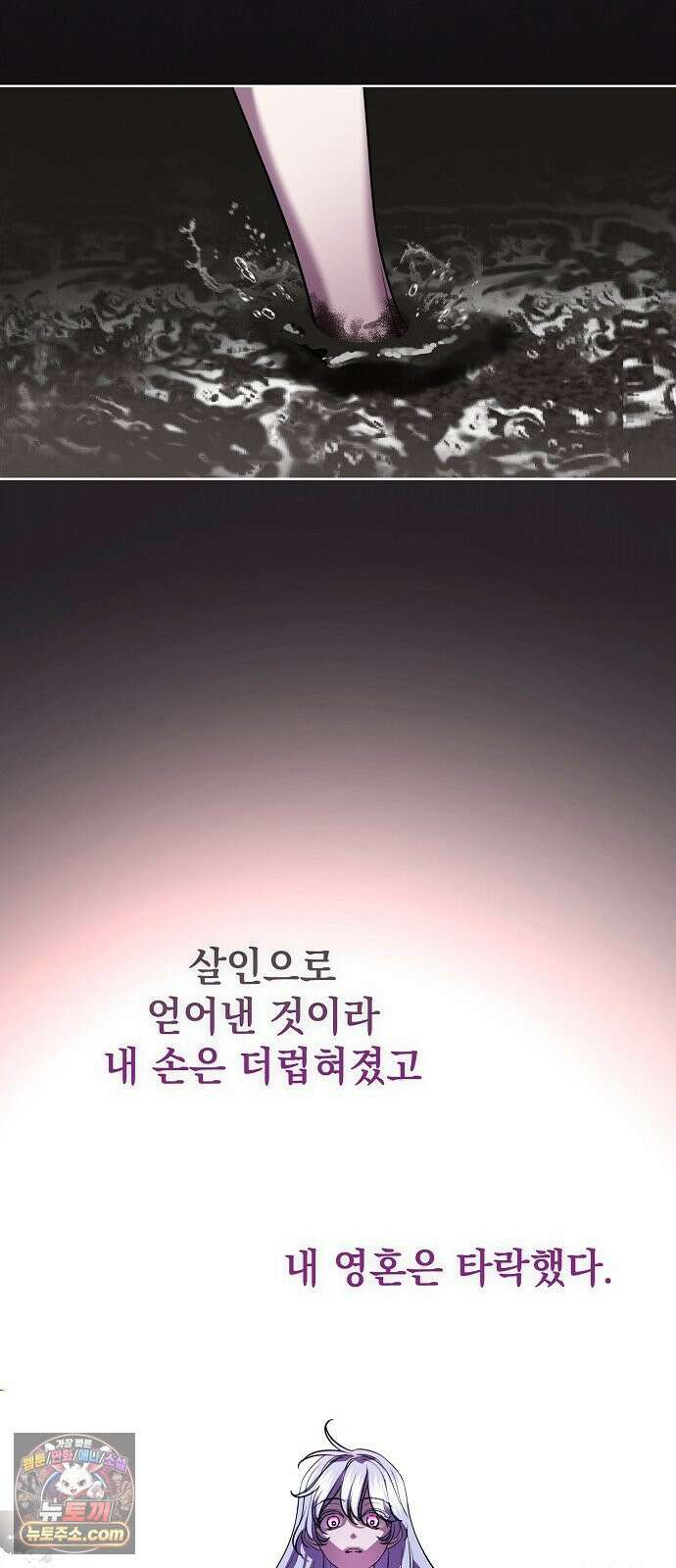 내 남편의 정부에게 111화 13