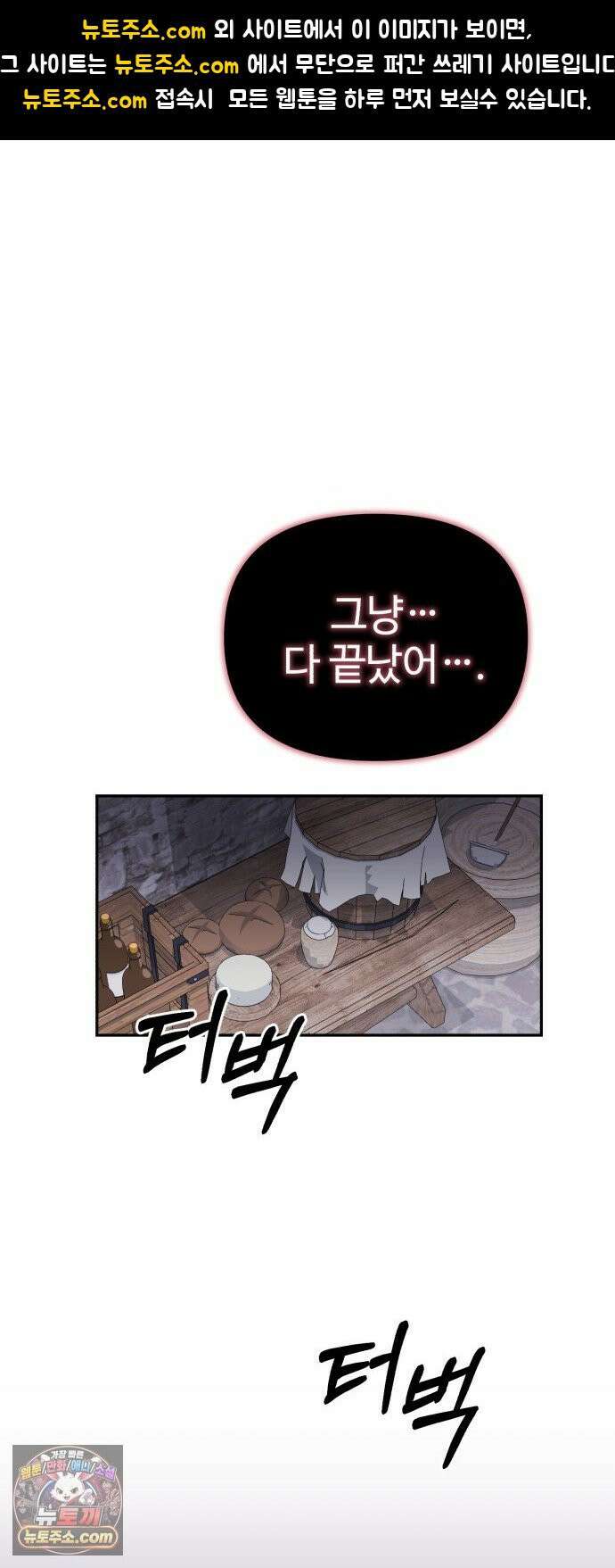 이세계 싱글대디 44화 1