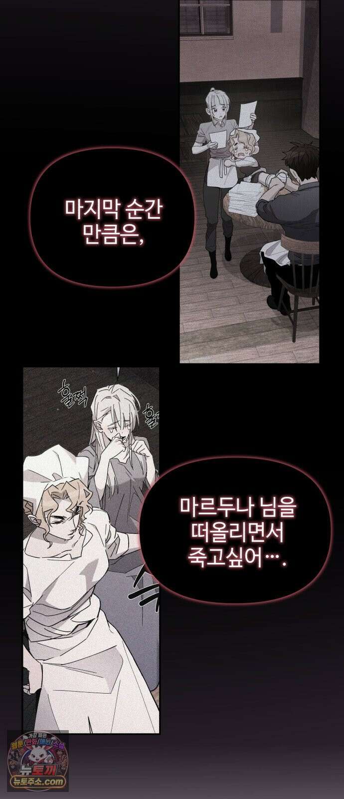 이세계 싱글대디 44화 4