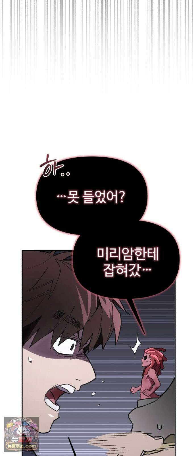 이세계 싱글대디 44화 8