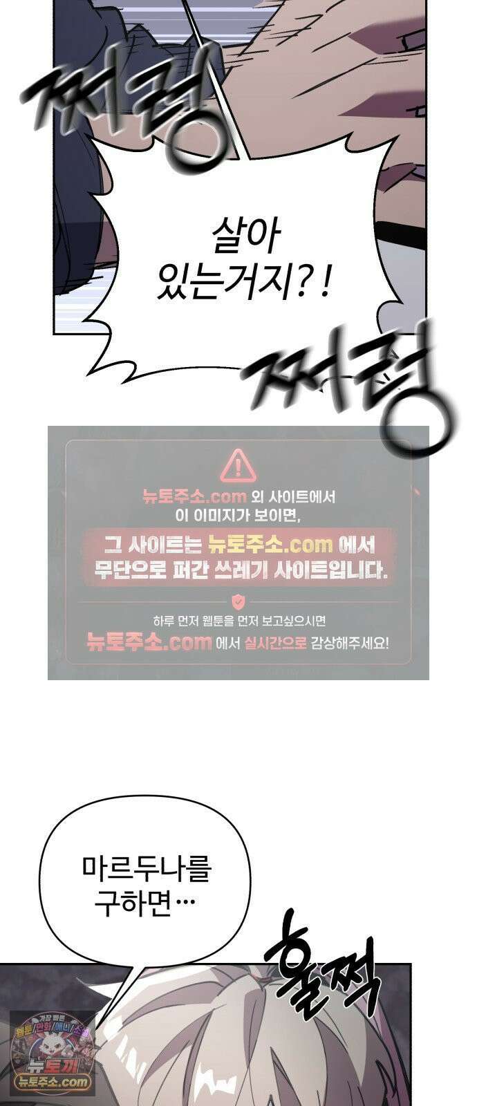 이세계 싱글대디 44화 9
