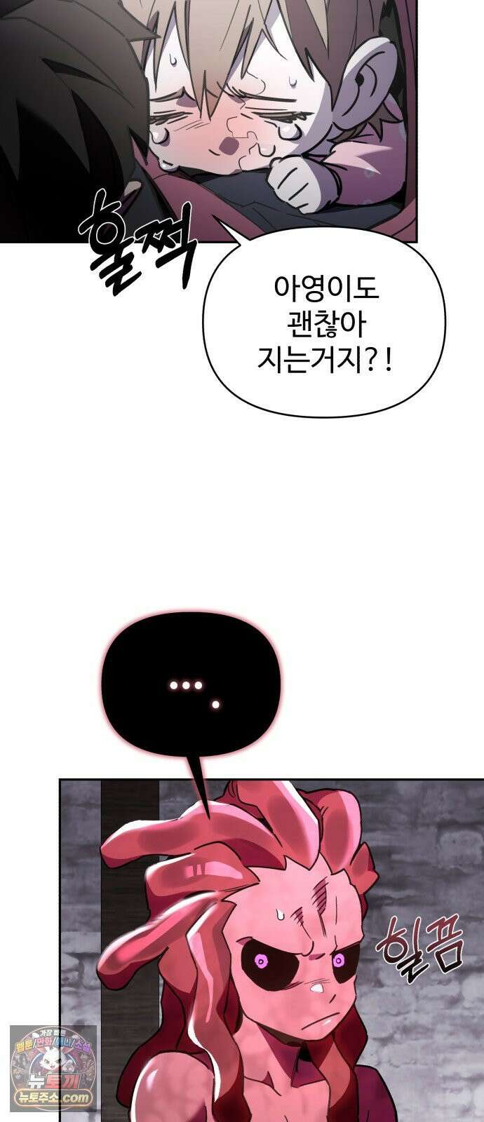 이세계 싱글대디 44화 10