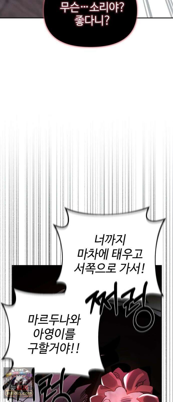 이세계 싱글대디 44화 14