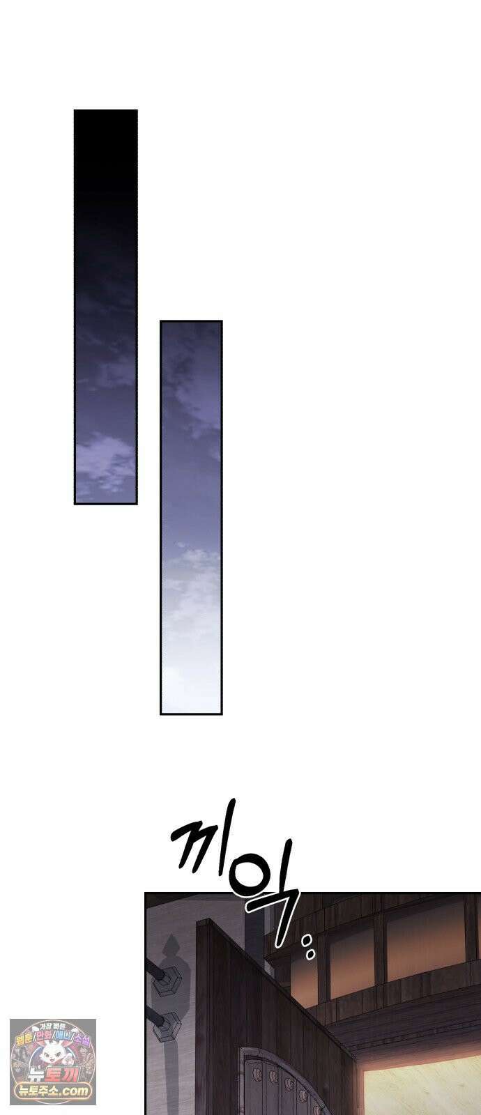 이세계 싱글대디 44화 16