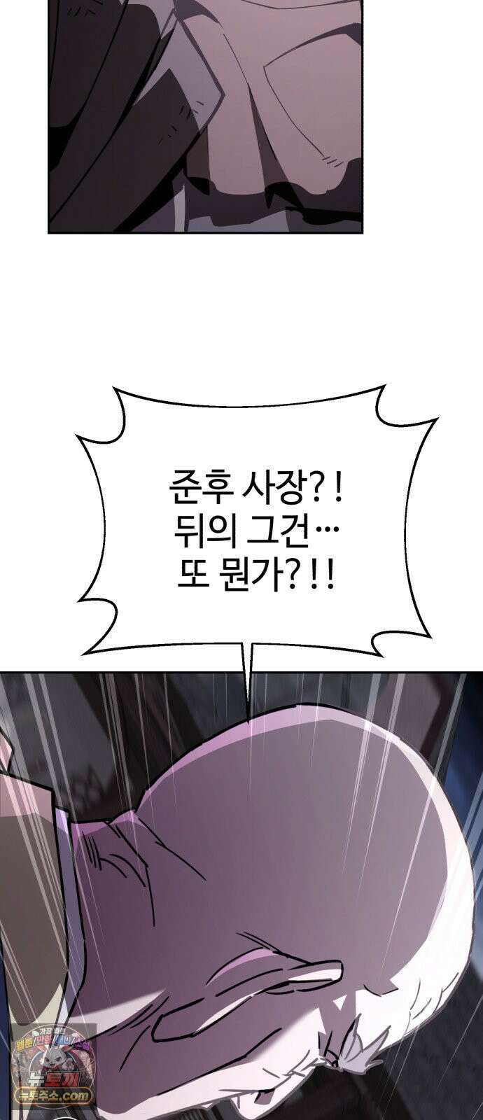 이세계 싱글대디 44화 18