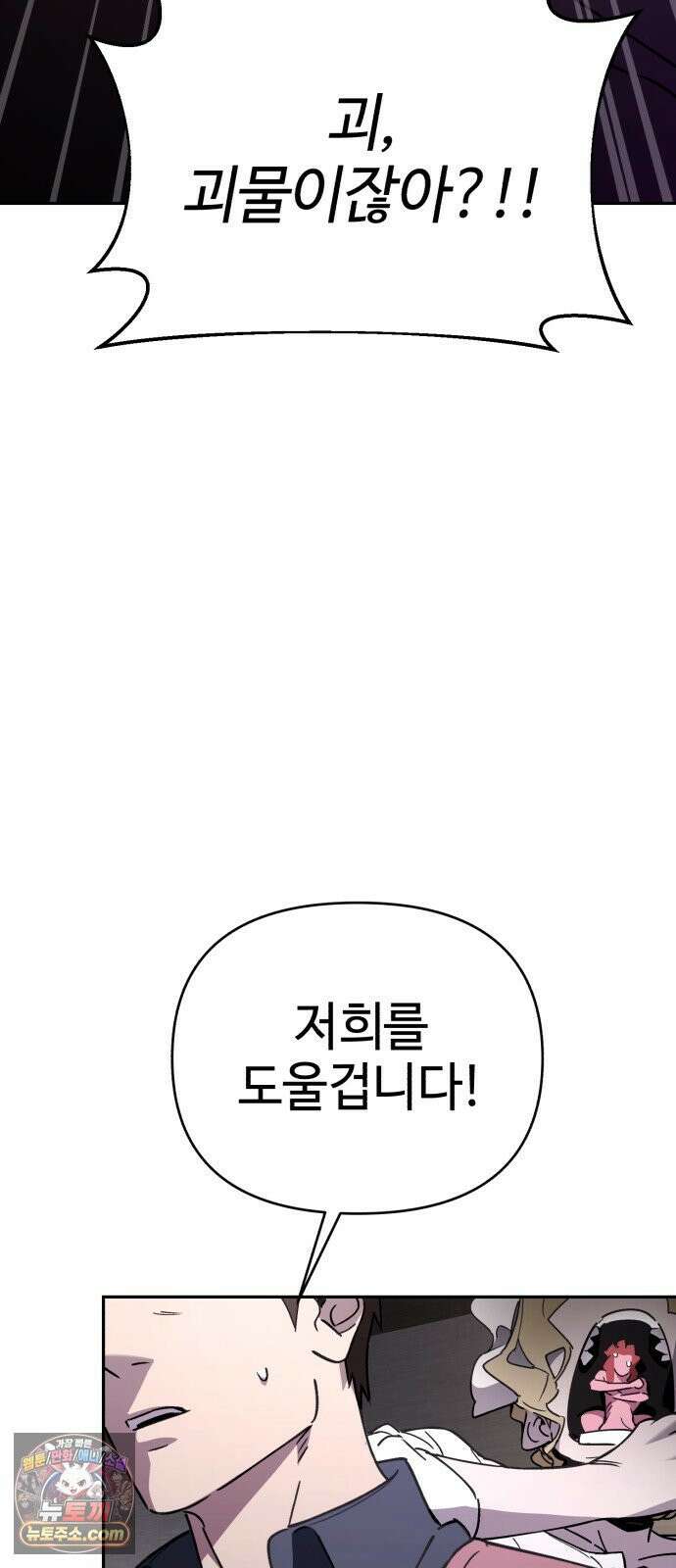 이세계 싱글대디 44화 20