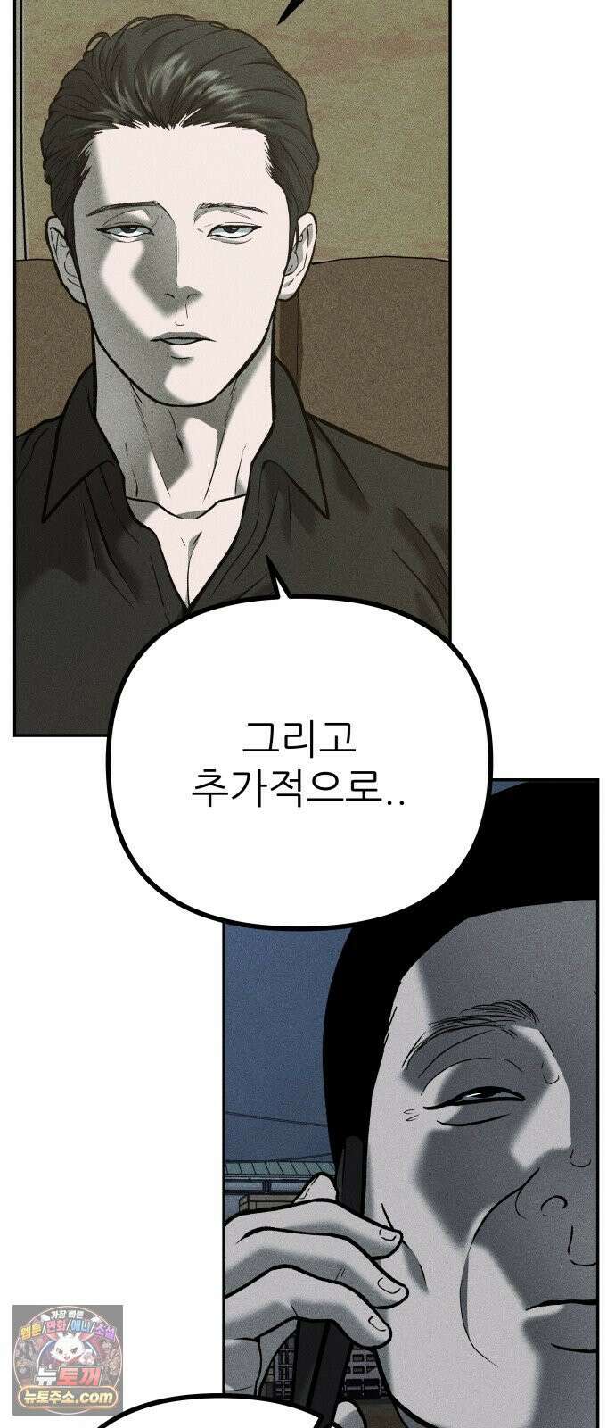 첩보원 악어새 30화 3