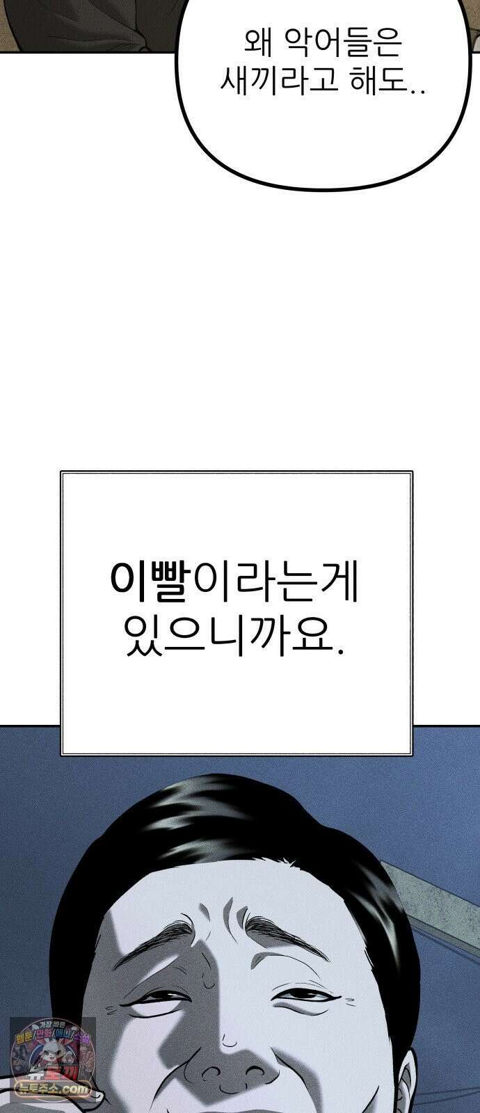 첩보원 악어새 30화 9