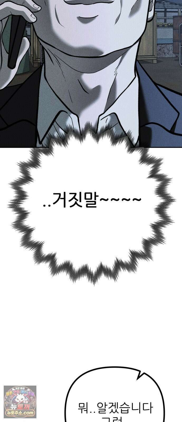 첩보원 악어새 30화 10