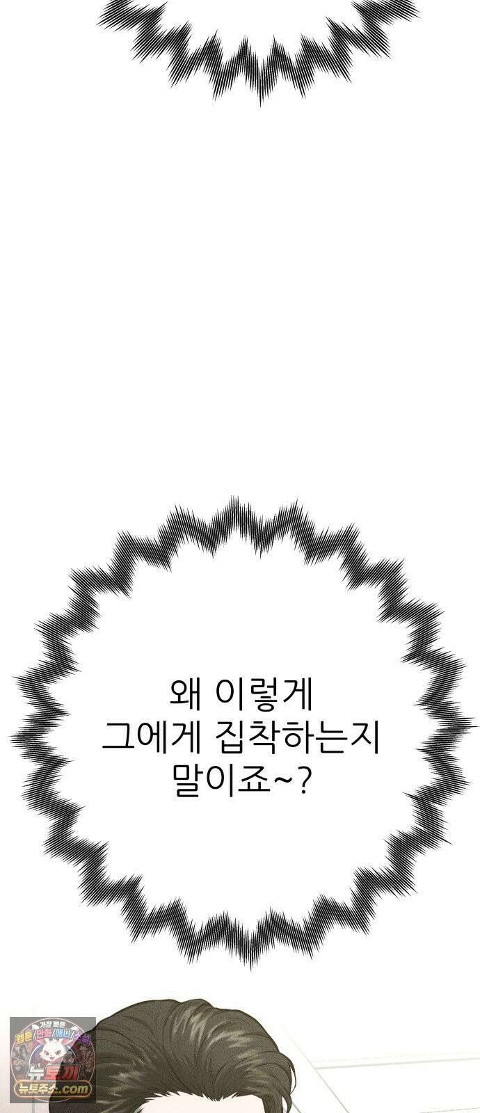 첩보원 악어새 30화 13