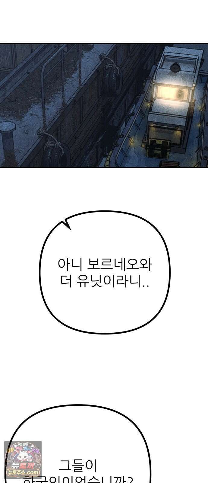 첩보원 악어새 30화 16
