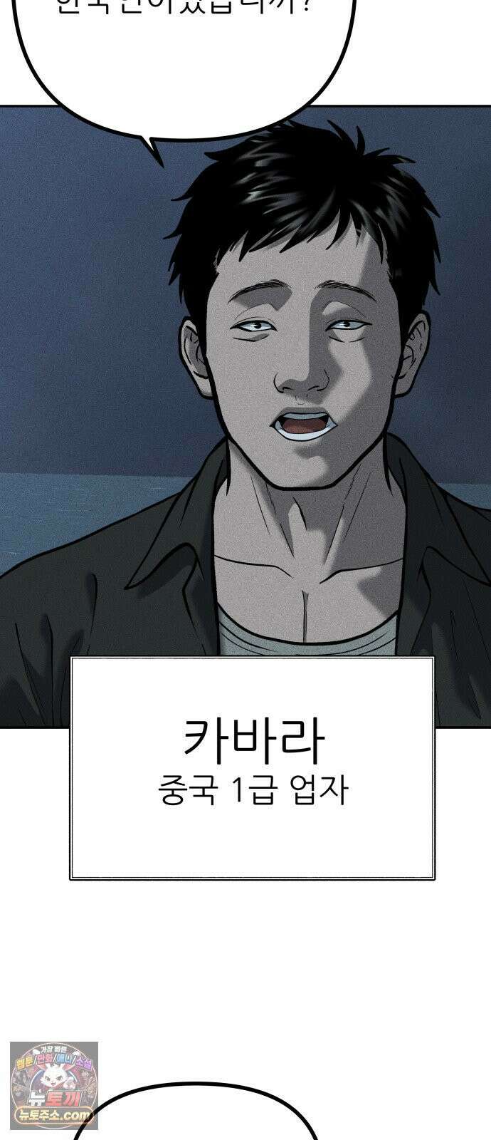 첩보원 악어새 30화 17