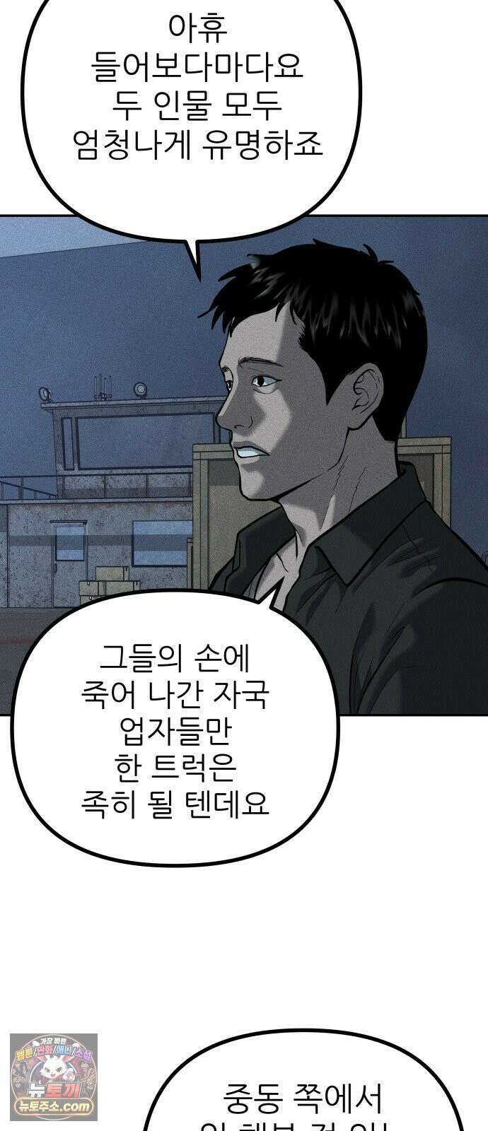 첩보원 악어새 30화 19