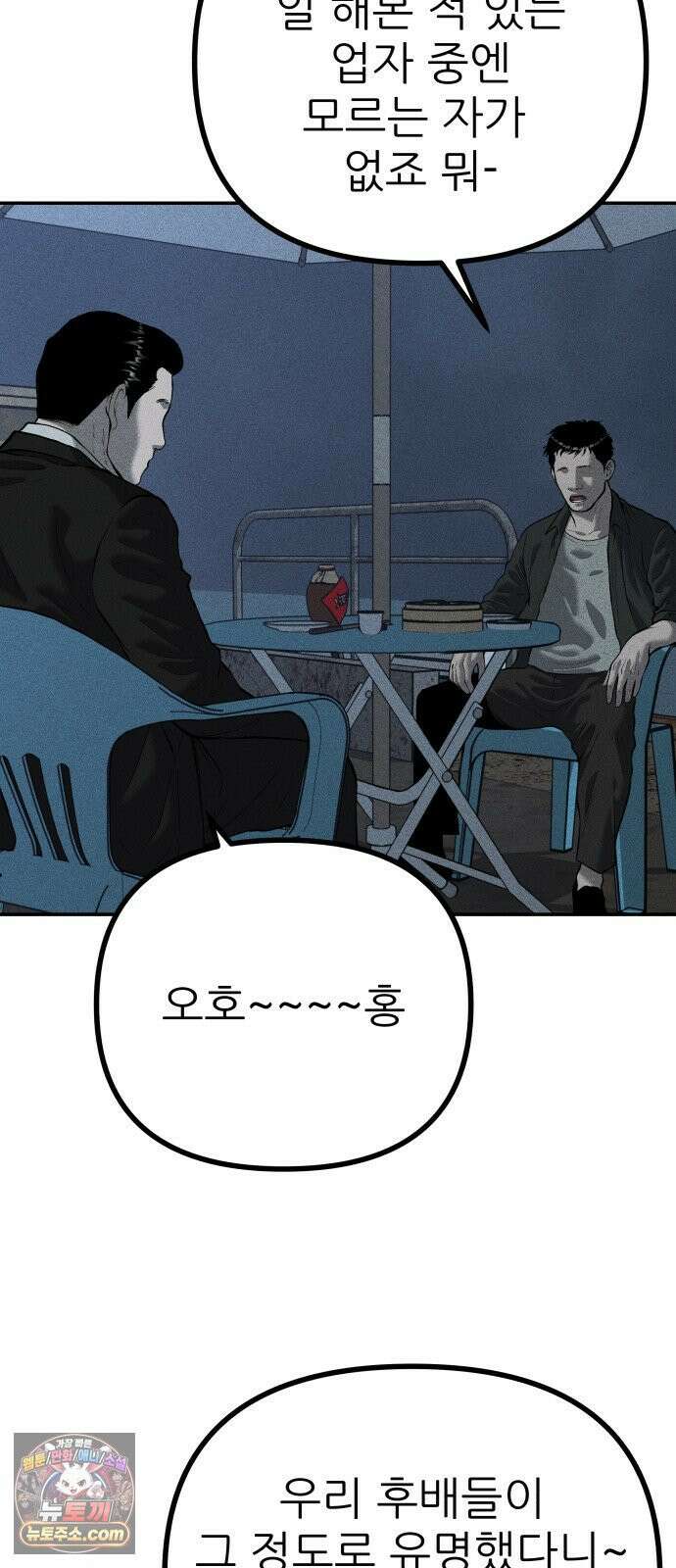 첩보원 악어새 30화 20