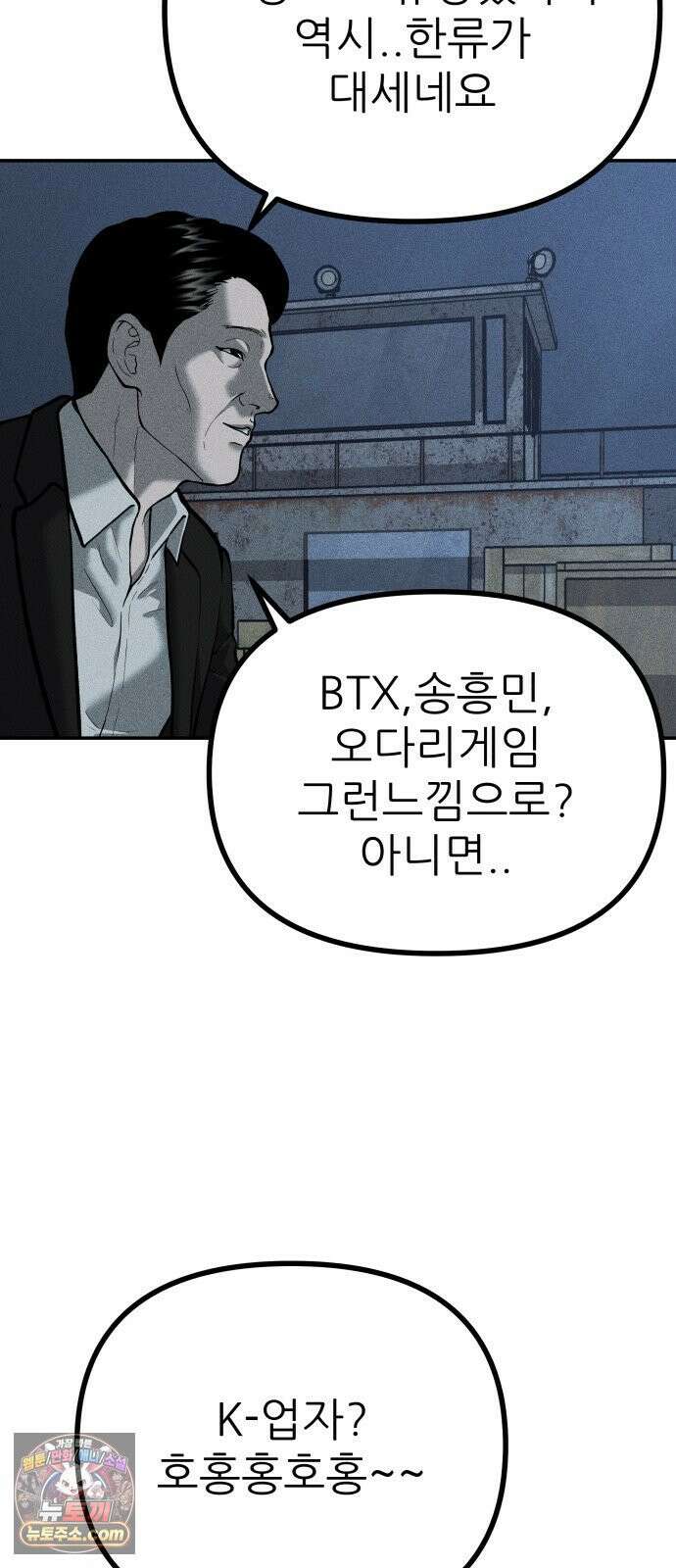 첩보원 악어새 30화 21