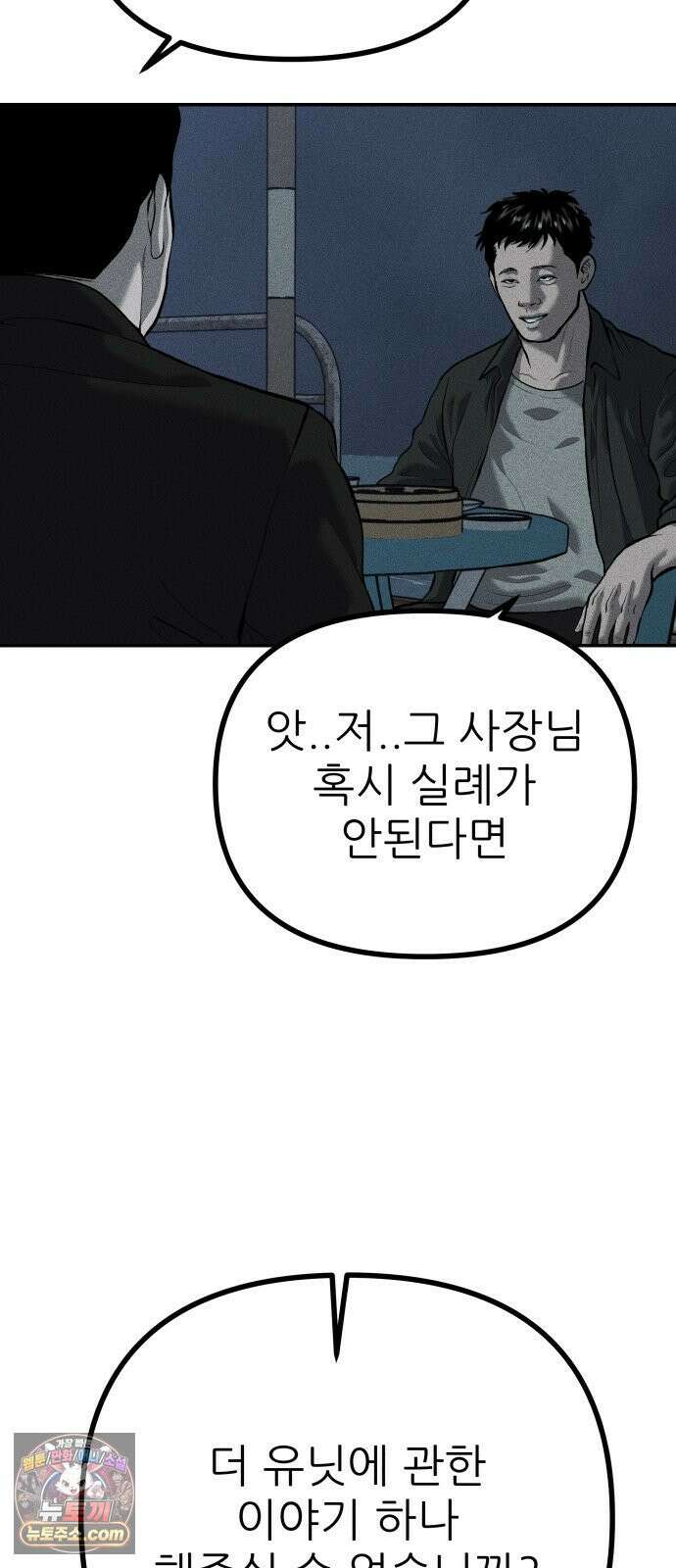 첩보원 악어새 30화 22