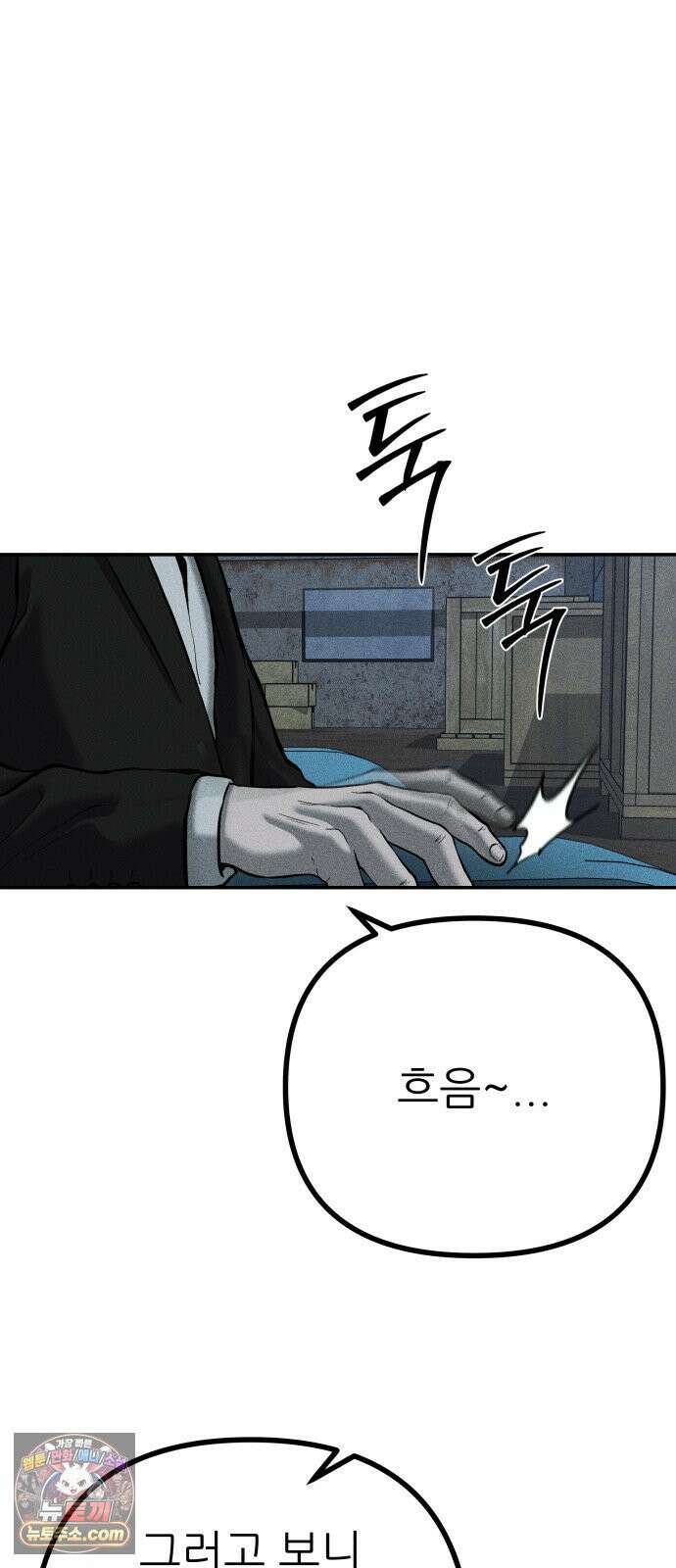 첩보원 악어새 30화 24