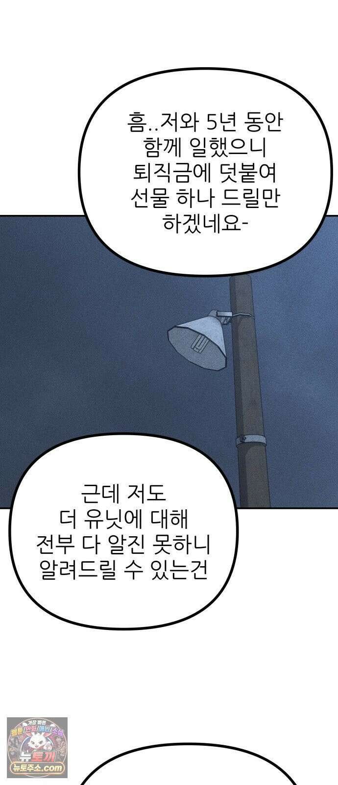첩보원 악어새 30화 26