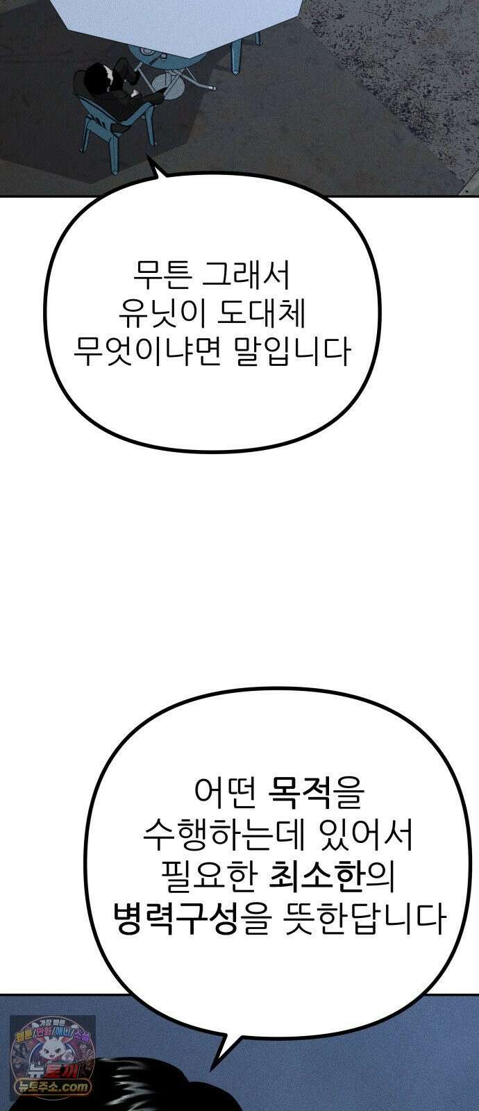 첩보원 악어새 30화 30