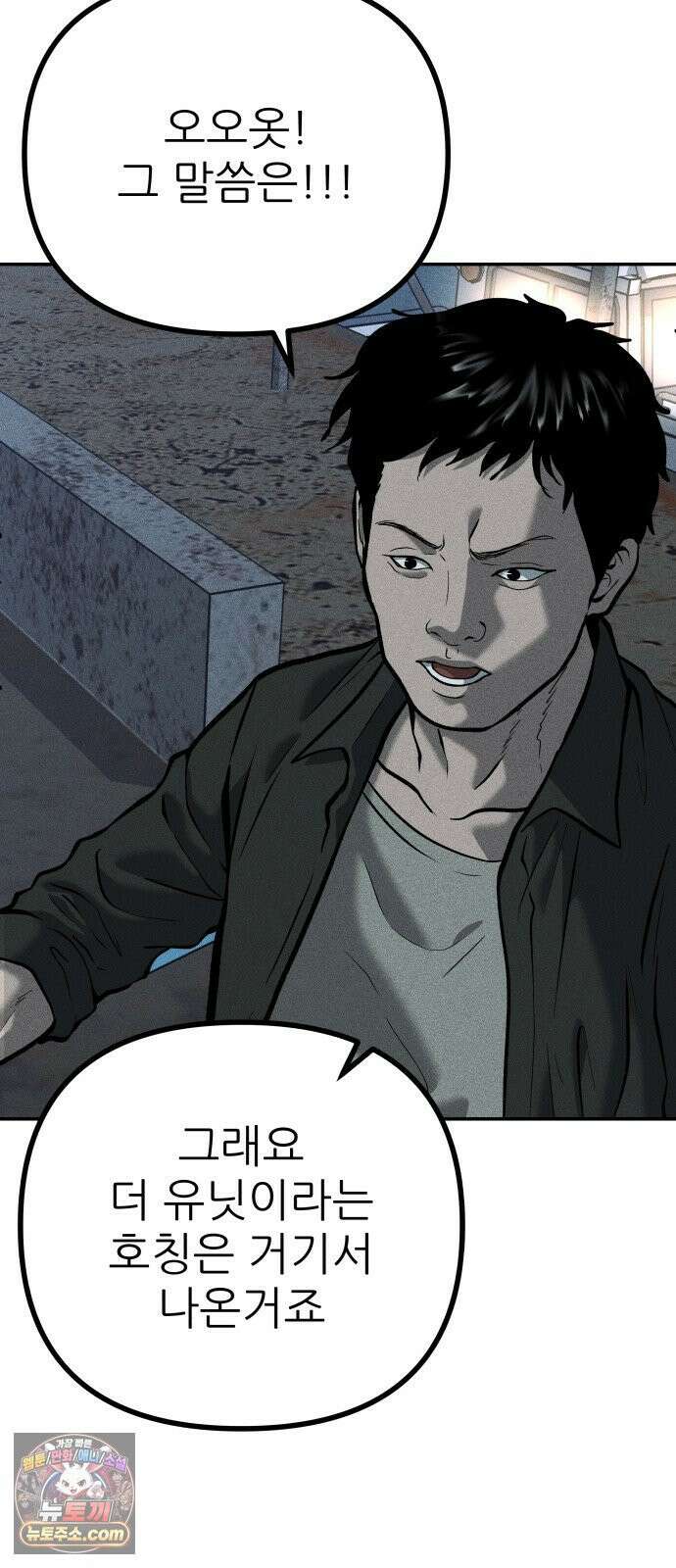 첩보원 악어새 30화 32
