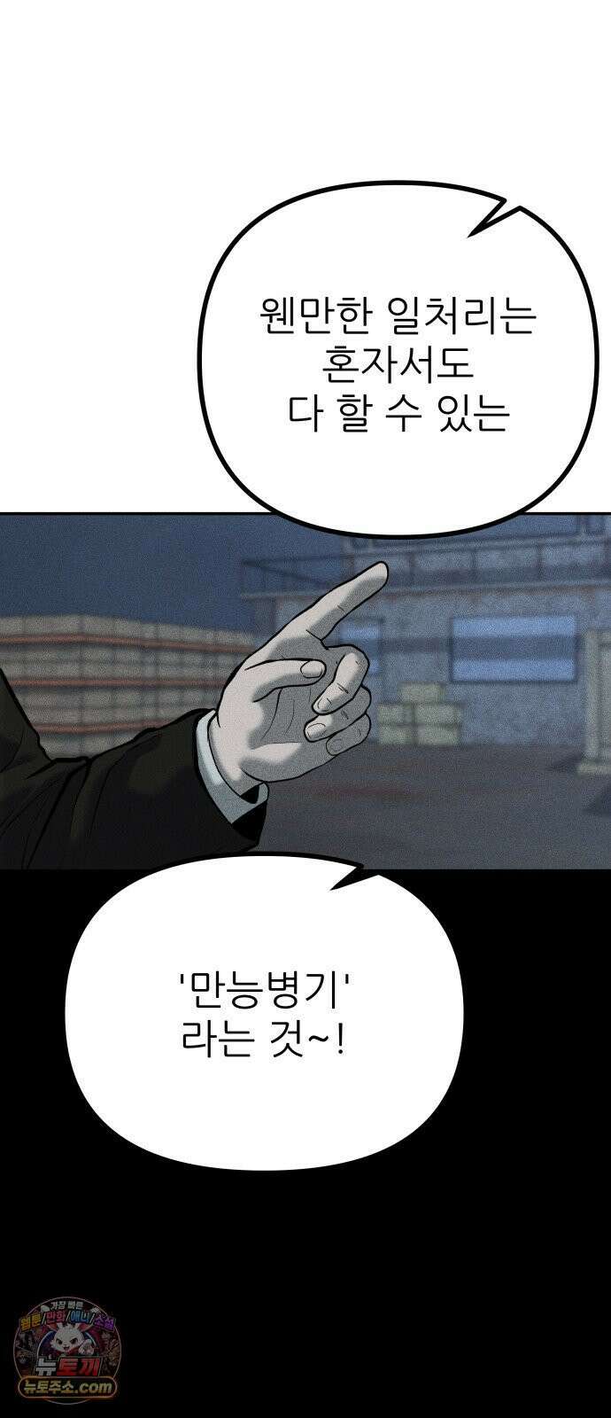 첩보원 악어새 30화 33