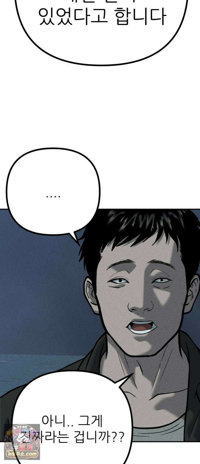 첩보원 악어새 30화 36