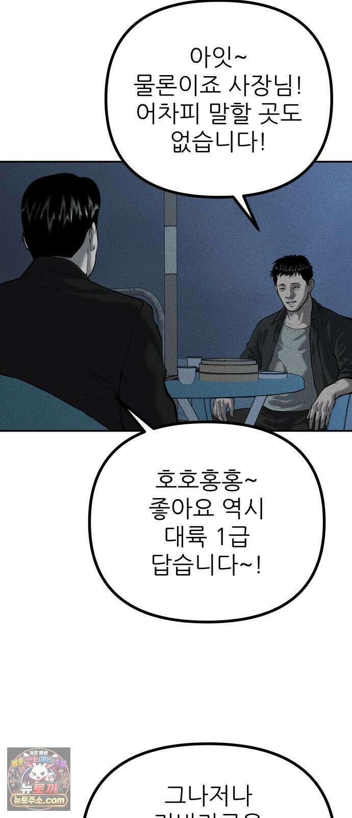 첩보원 악어새 30화 40