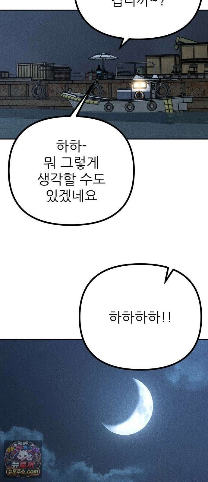 첩보원 악어새 30화 42