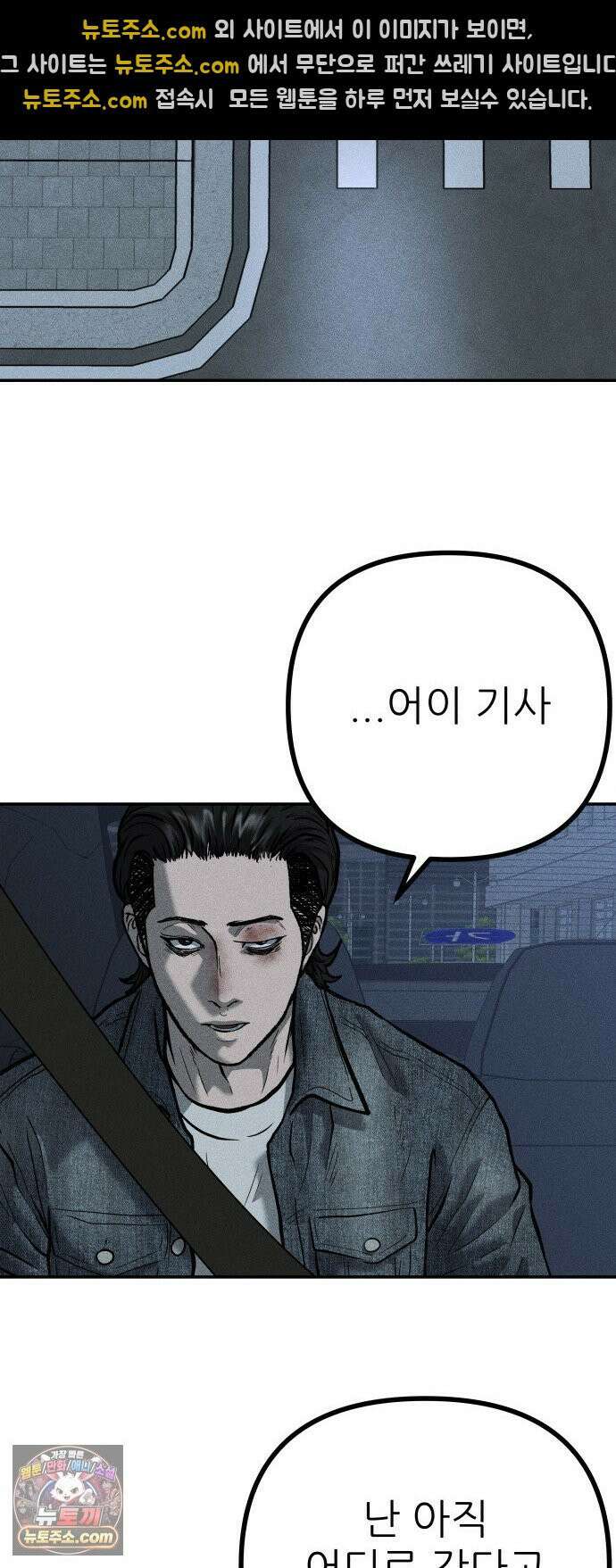 첩보원 악어새 30화 48