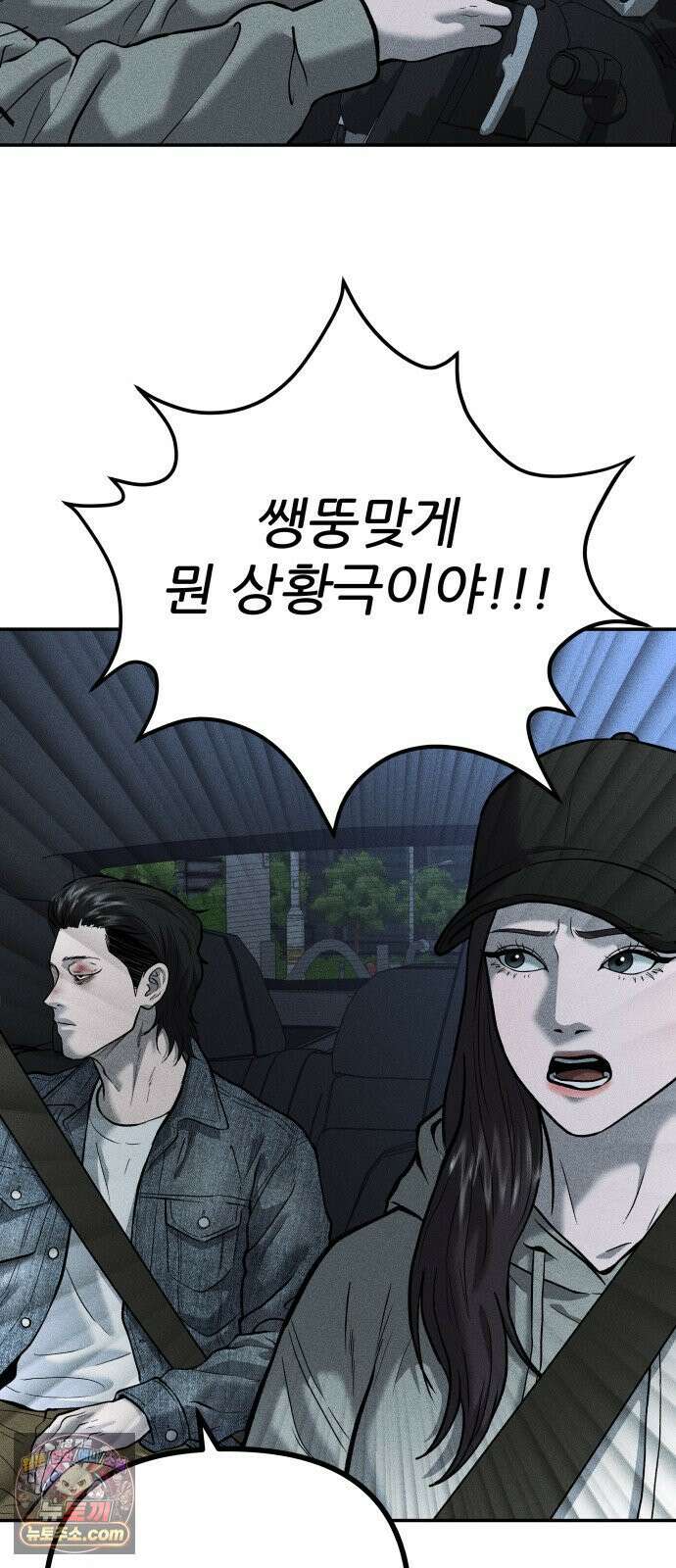 첩보원 악어새 30화 50