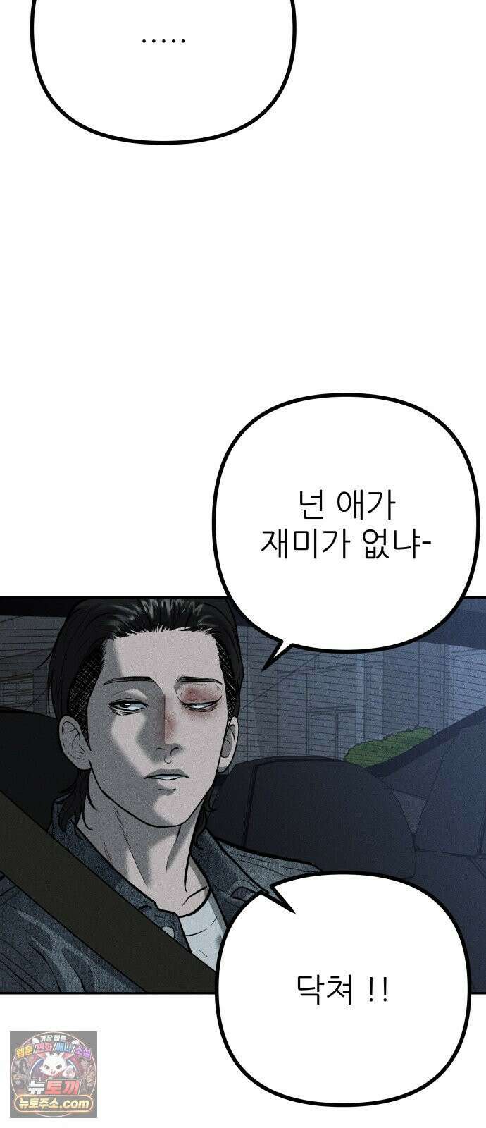 첩보원 악어새 30화 51