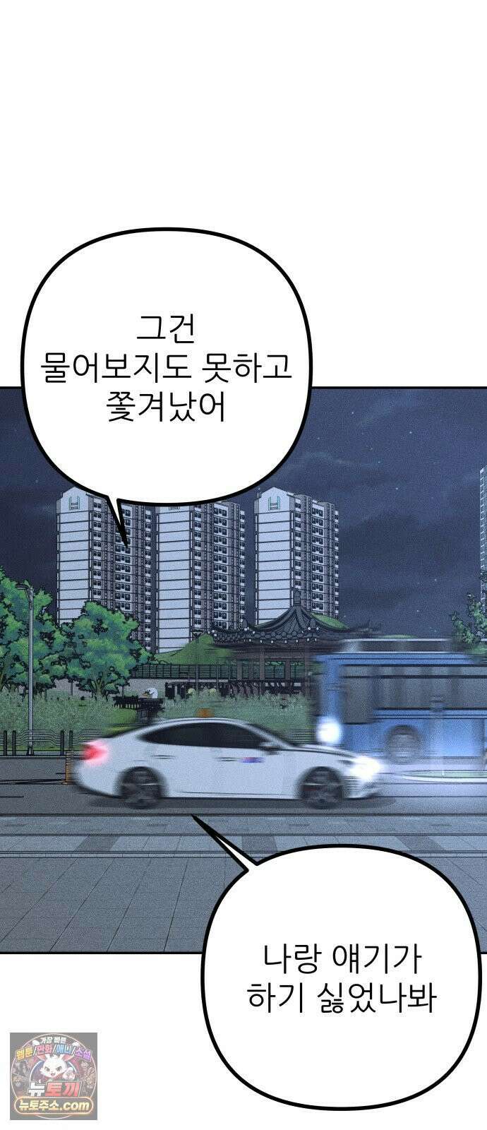 첩보원 악어새 30화 53